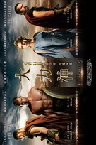 The Legend of Hercules - Chinese Movie Poster (xs thumbnail)