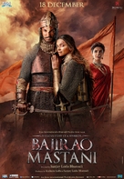 Bajirao Mastani - Indian Movie Poster (xs thumbnail)