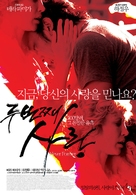 Never Forever - South Korean poster (xs thumbnail)