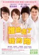 Memoirs of a Teenage Amnesiac - Hong Kong Movie Poster (xs thumbnail)