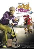 Dubai Return - Indian Movie Poster (xs thumbnail)