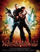Toxin - Japanese Movie Poster (xs thumbnail)