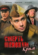 &quot;Smert shpionam. Krym&quot; - Russian DVD movie cover (xs thumbnail)