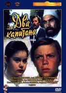 &quot;Dva kapitana&quot; - Russian DVD movie cover (xs thumbnail)