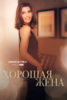 &quot;The Good Wife&quot; - Russian Movie Cover (xs thumbnail)