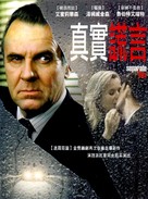 Separate Lies - Taiwanese Movie Poster (xs thumbnail)