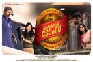 Sherlock Toms - Indian Movie Poster (xs thumbnail)