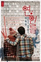 Lovers - South Korean Movie Poster (xs thumbnail)