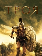 Troy - Bulgarian DVD movie cover (xs thumbnail)