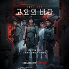 &quot;The Silent Sea&quot; - South Korean Movie Poster (xs thumbnail)
