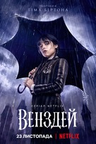 &quot;Wednesday&quot; - Ukrainian Movie Poster (xs thumbnail)