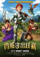 Justin and the Knights of Valour - Taiwanese Movie Poster (xs thumbnail)