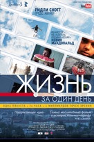 Life in a Day - Russian Movie Poster (xs thumbnail)