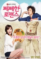 Jjae Jjae Han Romaenseu - South Korean Movie Poster (xs thumbnail)