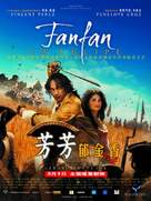 Fanfan la tulipe - Chinese Movie Poster (xs thumbnail)
