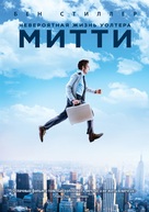 The Secret Life of Walter Mitty - Russian DVD movie cover (xs thumbnail)