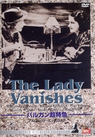The Lady Vanishes - Japanese DVD movie cover (xs thumbnail)