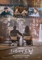 "Dream to You" Poster