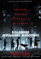 Pet Sematary - Kazakh Movie Poster (xs thumbnail)