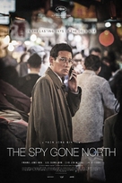 The Spy Gone North - Movie Poster (xs thumbnail)