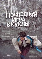 Poslednyaya igra v kukly - Russian Movie Poster (xs thumbnail)