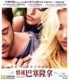 Vicky Cristina Barcelona - Hong Kong Movie Cover (xs thumbnail)