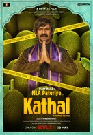 Kathal-A jackfruit Mystery - Indian Movie Poster (xs thumbnail)