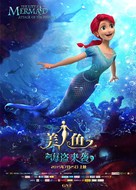 Mei ren yu zhi hai dao lai xi - Chinese Movie Poster (xs thumbnail)