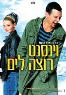 Vincent will meer - Israeli Movie Poster (xs thumbnail)