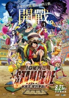 One Piece: Stampede - Taiwanese Movie Poster (xs thumbnail)