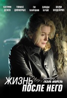Apr&eacute;s lui - Russian Movie Cover (xs thumbnail)