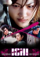 Ichi - Japanese DVD movie cover (xs thumbnail)