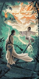Wo hu cang long - poster (xs thumbnail)