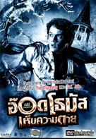 Odd Thomas - Thai DVD movie cover (xs thumbnail)