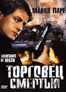 Merchant of Death - Russian DVD movie cover (xs thumbnail)