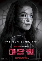 Madame Web - South Korean Movie Poster (xs thumbnail)