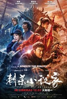 Ci Sha Xiao Shuo Jia - Singaporean Movie Poster (xs thumbnail)