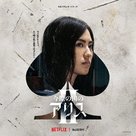&quot;Alice in Borderland&quot; - Japanese Movie Poster (xs thumbnail)