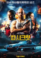 Cop Secret - South Korean Movie Poster (xs thumbnail)