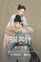 &quot;Ode to Daughter of Great Tang&quot; - Chinese Movie Poster (xs thumbnail)