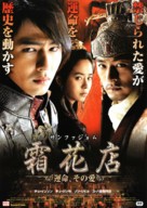Ssang-hwa-jeom - Japanese Movie Poster (xs thumbnail)