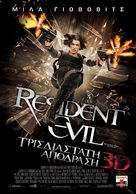 Resident Evil: Afterlife - Greek Movie Poster (xs thumbnail)
