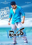 Temper - Indian Movie Poster (xs thumbnail)