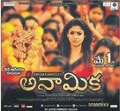 Anaamika - Indian Movie Poster (xs thumbnail)