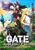 &quot;Gate: Jieitai Kanochi nite, Kaku Tatakaeri&quot; - Japanese Movie Poster (xs thumbnail)
