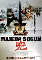 Kabuto - Japanese Movie Poster (xs thumbnail)