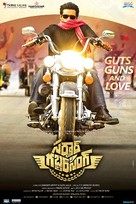Sardaar Gabbar Singh - Indian Movie Poster (xs thumbnail)