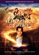 Inkheart - Russian Movie Cover (xs thumbnail)