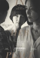 In Her Place - South Korean Movie Poster (xs thumbnail)