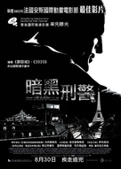 Renaissance - Hong Kong Movie Poster (xs thumbnail)